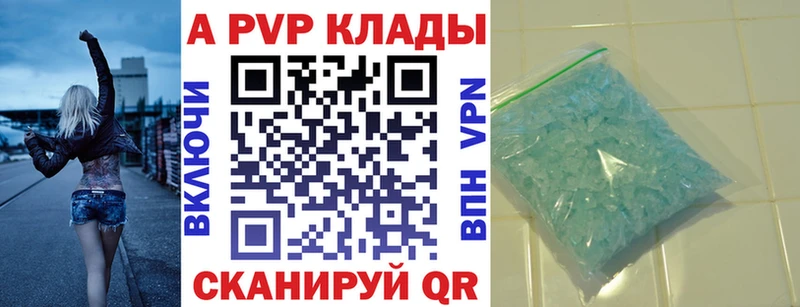 Alfa_PVP кристаллы  как найти   это формула  Наро-Фоминск 