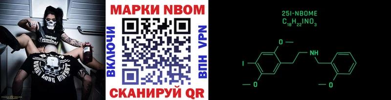 купить наркоту  Наро-Фоминск  Марки NBOMe 1500мкг 